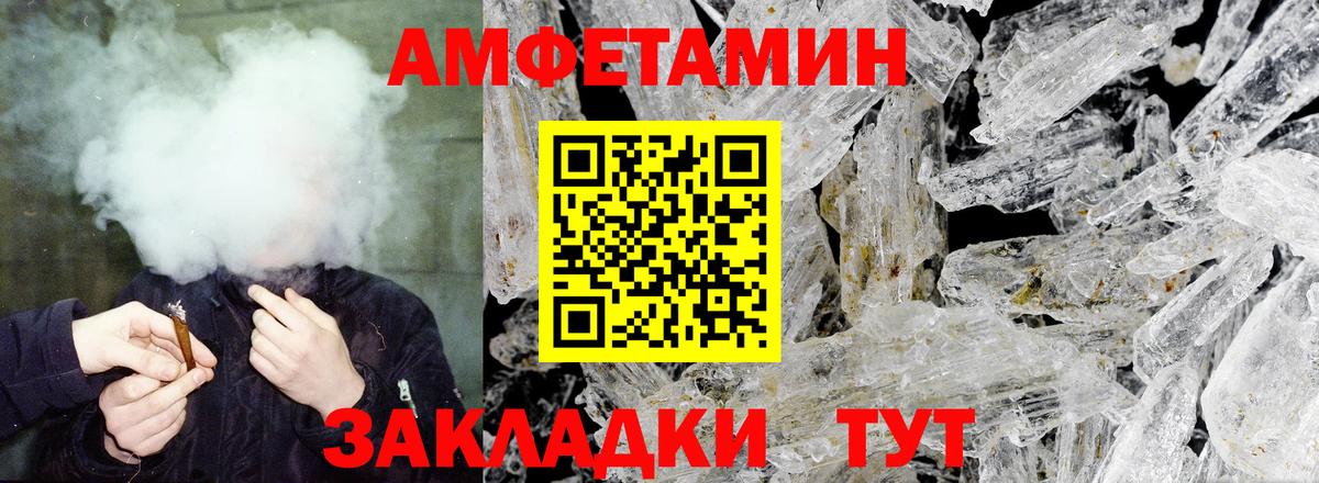 АМФЕТАМИН  Вход с VPN  Магадан  Амфетамин 97%  АМФ 