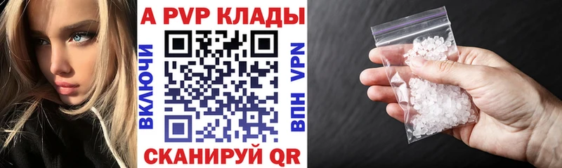 Alpha-PVP VHQ  что такое наркотик  Магадан 