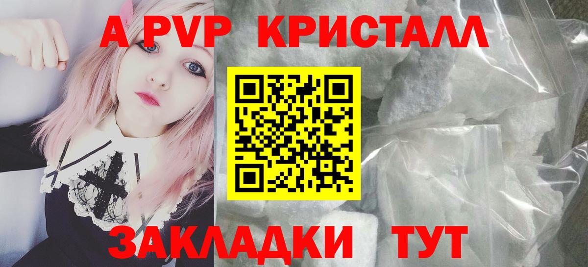 А ПВП СК  А ПВП крисы CK  A-PVP  Вход с VPN  Магадан 