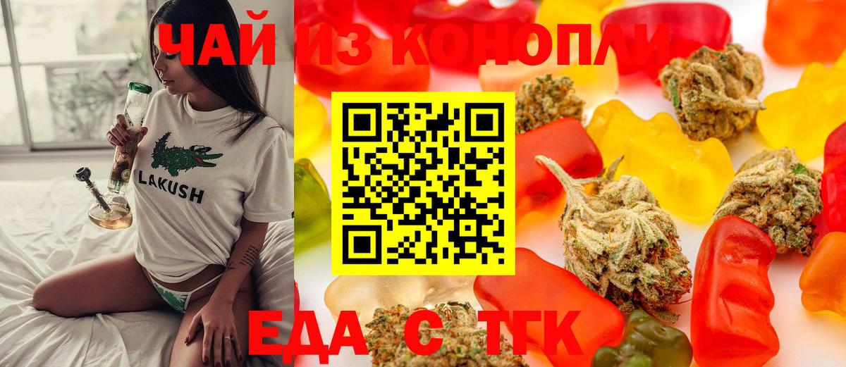Печенье с ТГК марихуана  Вход с VPN  Магадан 