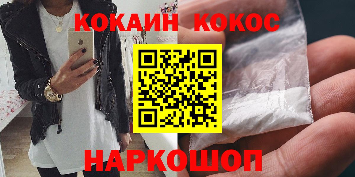 Кокаин  COCAIN Columbia  Вход с VPN  Магадан 