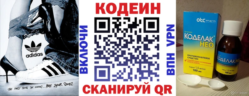 Кодеиновый сироп Lean Purple Drank  Магадан 
