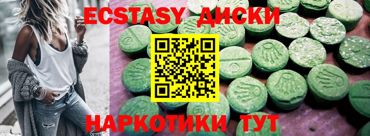 Экстази XTC  Вход с VPN  ЭКСТАЗИ 280мг  Магадан 