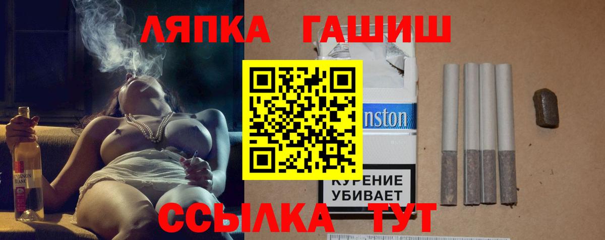ГАШ гарик  Гашиш  Вход с VPN  Магадан  ГАШ гарик 