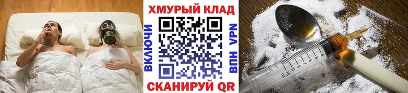 наркотики Магадан Героин белый