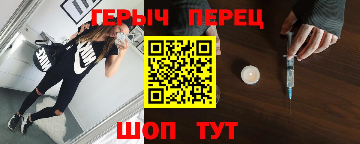 ГЕРОИН гречка Магадан