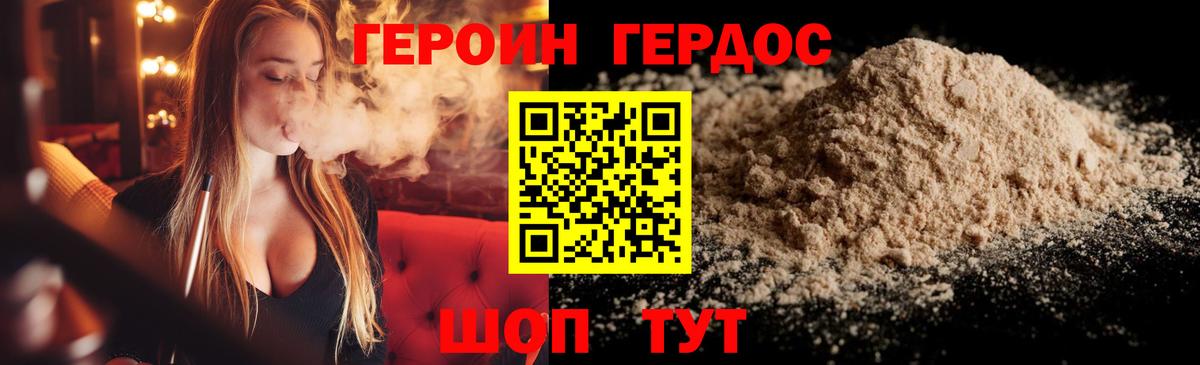 Героин белый  Вход с VPN  Магадан 