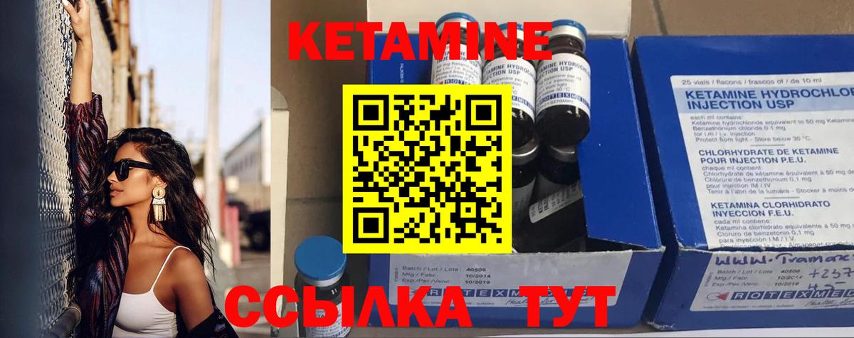КЕТАМИН VHQ  Кетамин ketamine  Вход с VPN  Магадан 