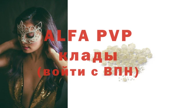 ALPHA PVP Лагань