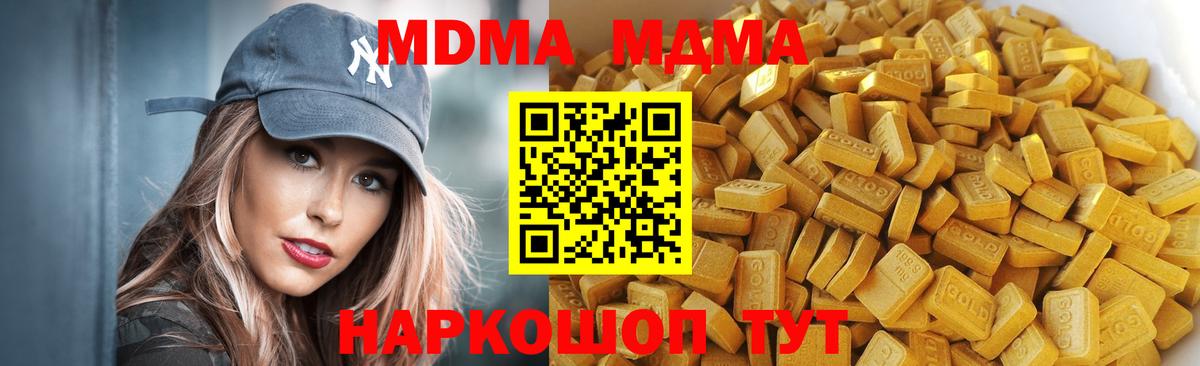 MDMA crystal  Вход с VPN  MDMA молли  Магадан 