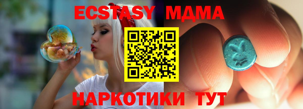 MDMA Molly Магадан