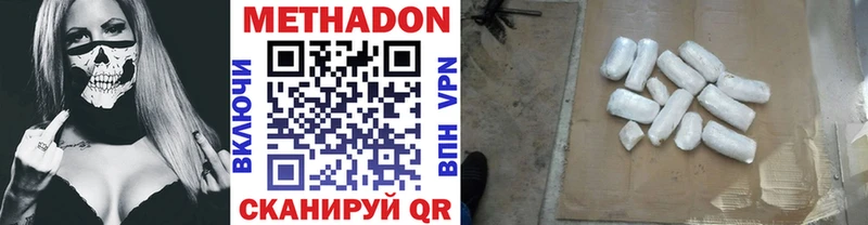 Метадон VHQ  Магадан 