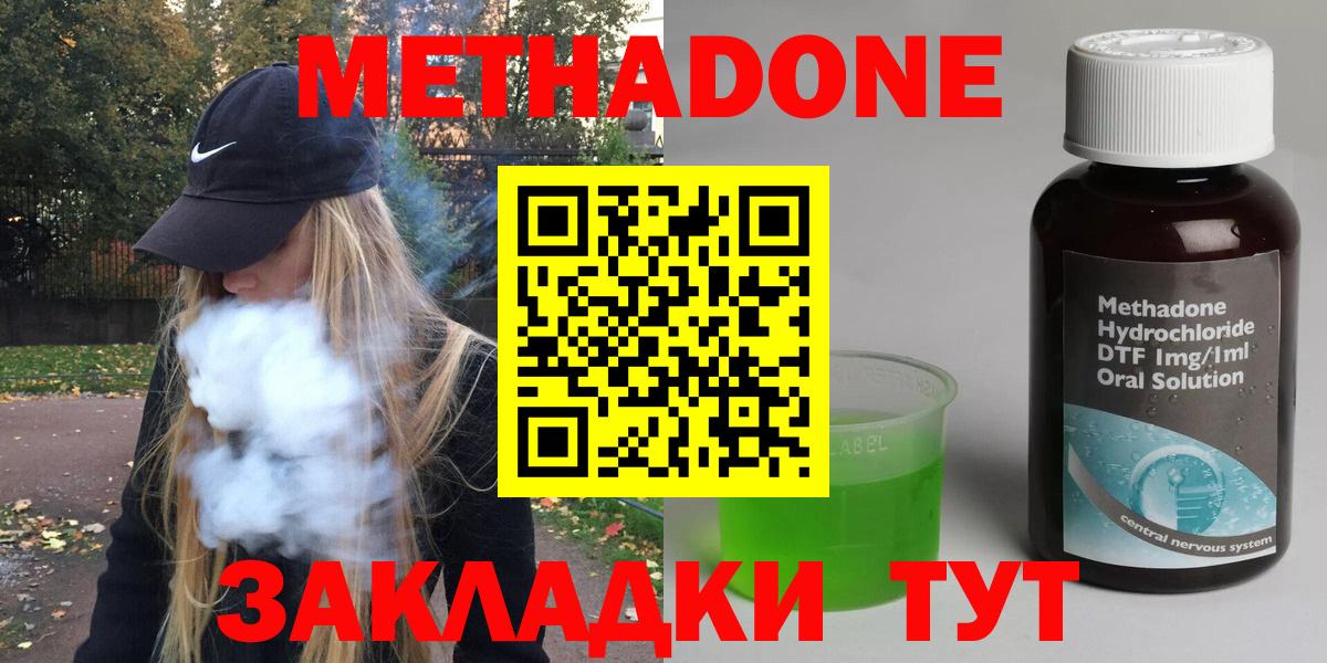 МЕТАДОН VHQ Магадан