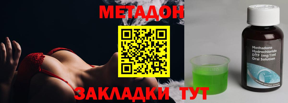 Метадон мёд  Вход с VPN  Магадан  Метадон VHQ 