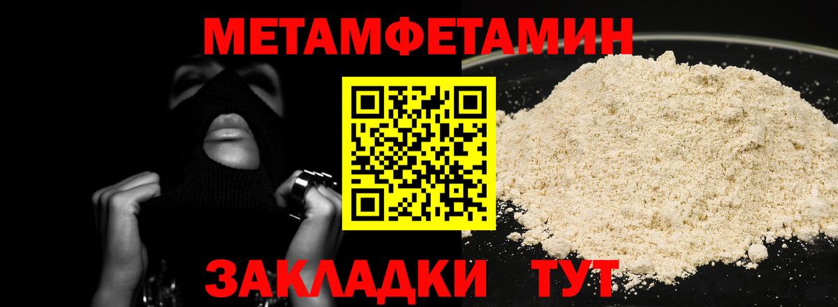 Метамфетамин  Вход с VPN  Магадан  МЕТАМФЕТАМИН Декстрометамфетамин 99.9% 