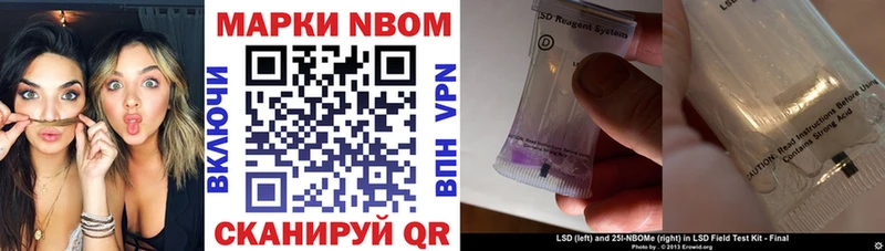 Марки NBOMe 1,5мг  где продают   Магадан 