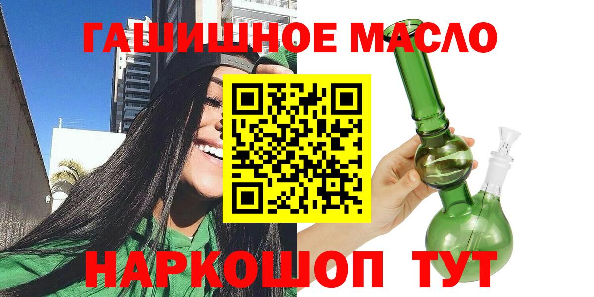 ТГК гашишное масло  ТГК Wax  Магадан  Вход с VPN 